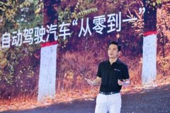 百度无人驾驶汽车量产下线了，李