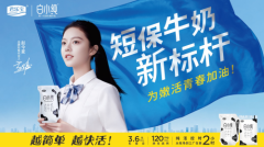 力邀赵今麦上演年度嫩活大片 白小