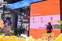 健康食饮品牌爱泡可首次亮相上海