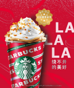 星巴克冬季特饮如约而至 每个冬日，都有红色暖