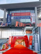 首届全国退役军人创业创新成果展交会在西安举
