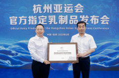 伊利成为杭州亚运会官方乳制品独家供应商，推
