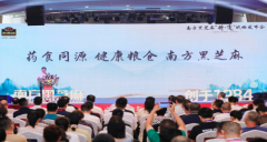 南方黑芝麻隆重推出保健款黑芝麻